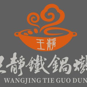 東北鐵鍋燉